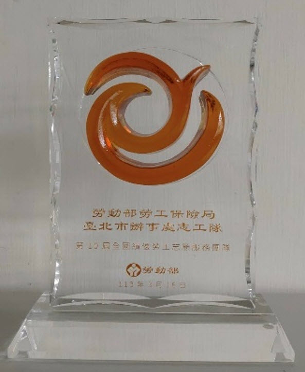 志工隊