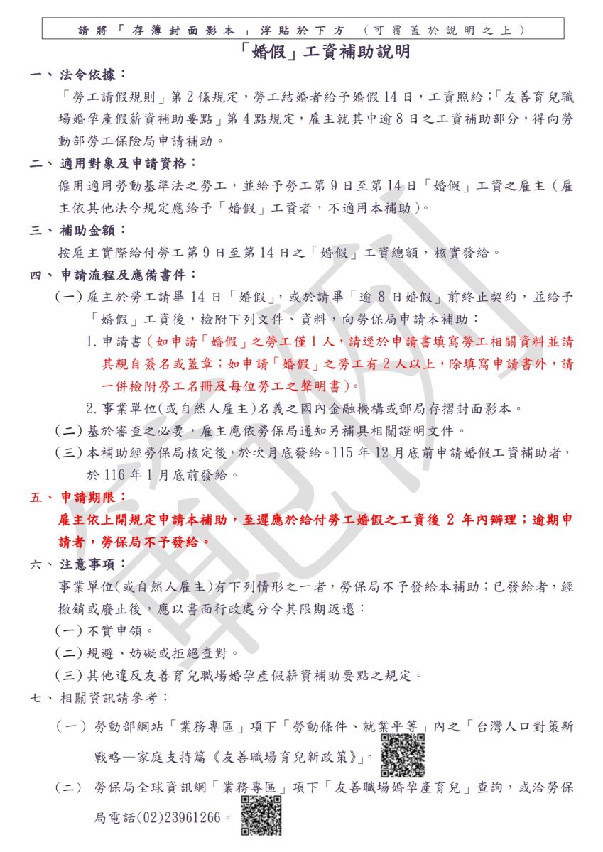 申請書範例（申請2人）