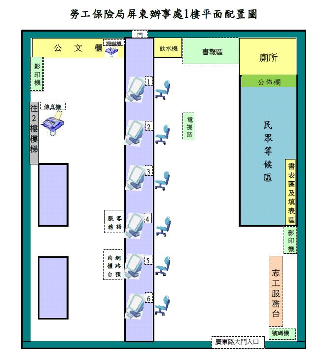 勞保局屏東辦事處1樓平面配置圖