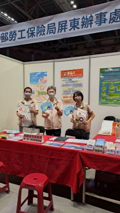 就業博覽會設攤宣導