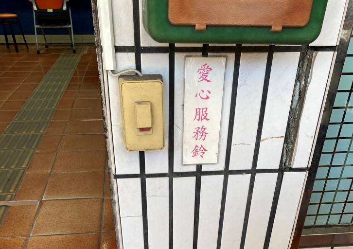 愛心服務鈴