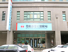 辦事處外觀
