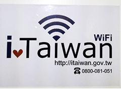配合行政院研考會I Taiwan WiFi 無線上網，提供洽公場所免費上網服務