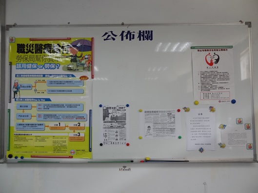 活動訊息張貼於公佈欄