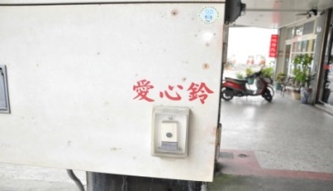 愛心鈴