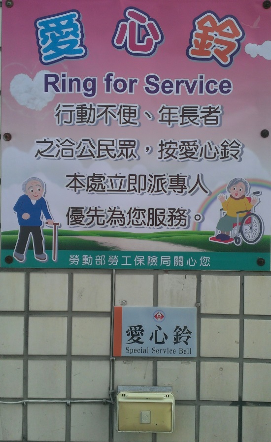 愛心鈴