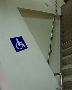 無障礙廁所及扶手樓梯