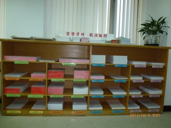 清楚標示各類申請書表，方便民眾及志工索取。