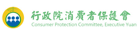 行政院消費者保護會