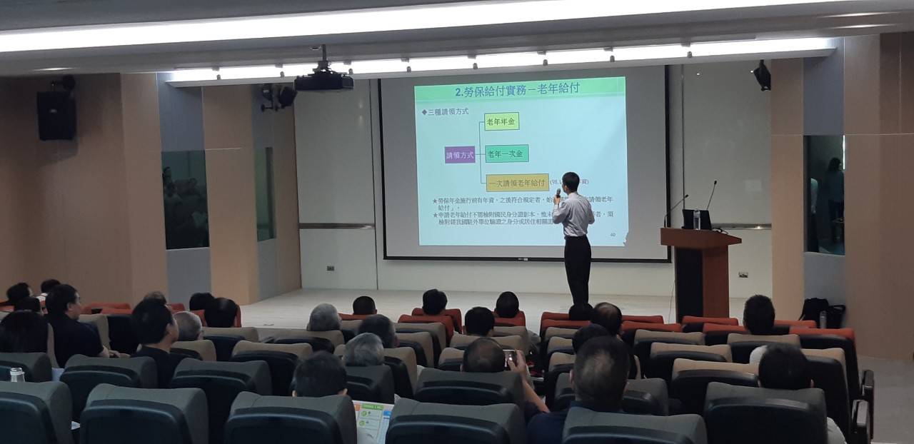 應邀授課