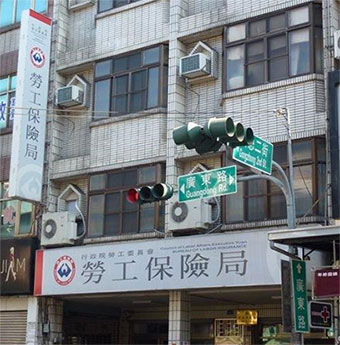 組織改造更名前之屏東辦事處舊照