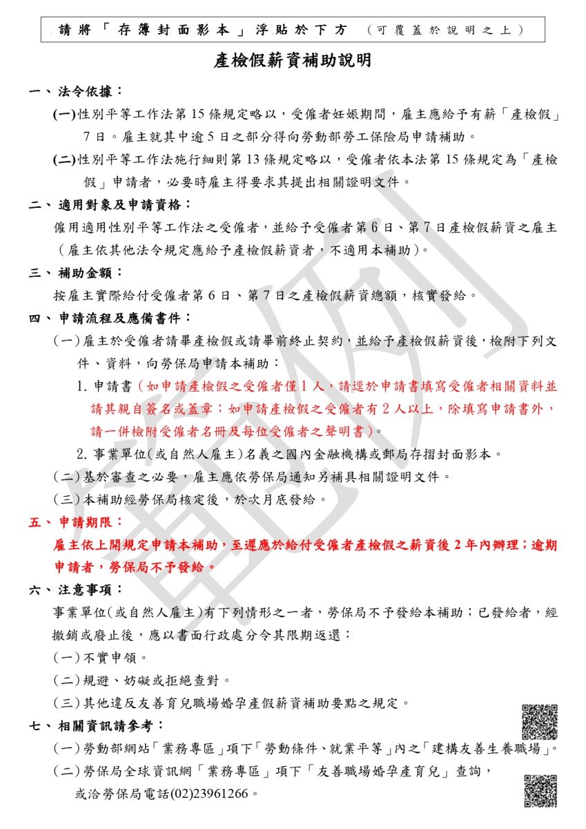 申請書範例（申請2人）