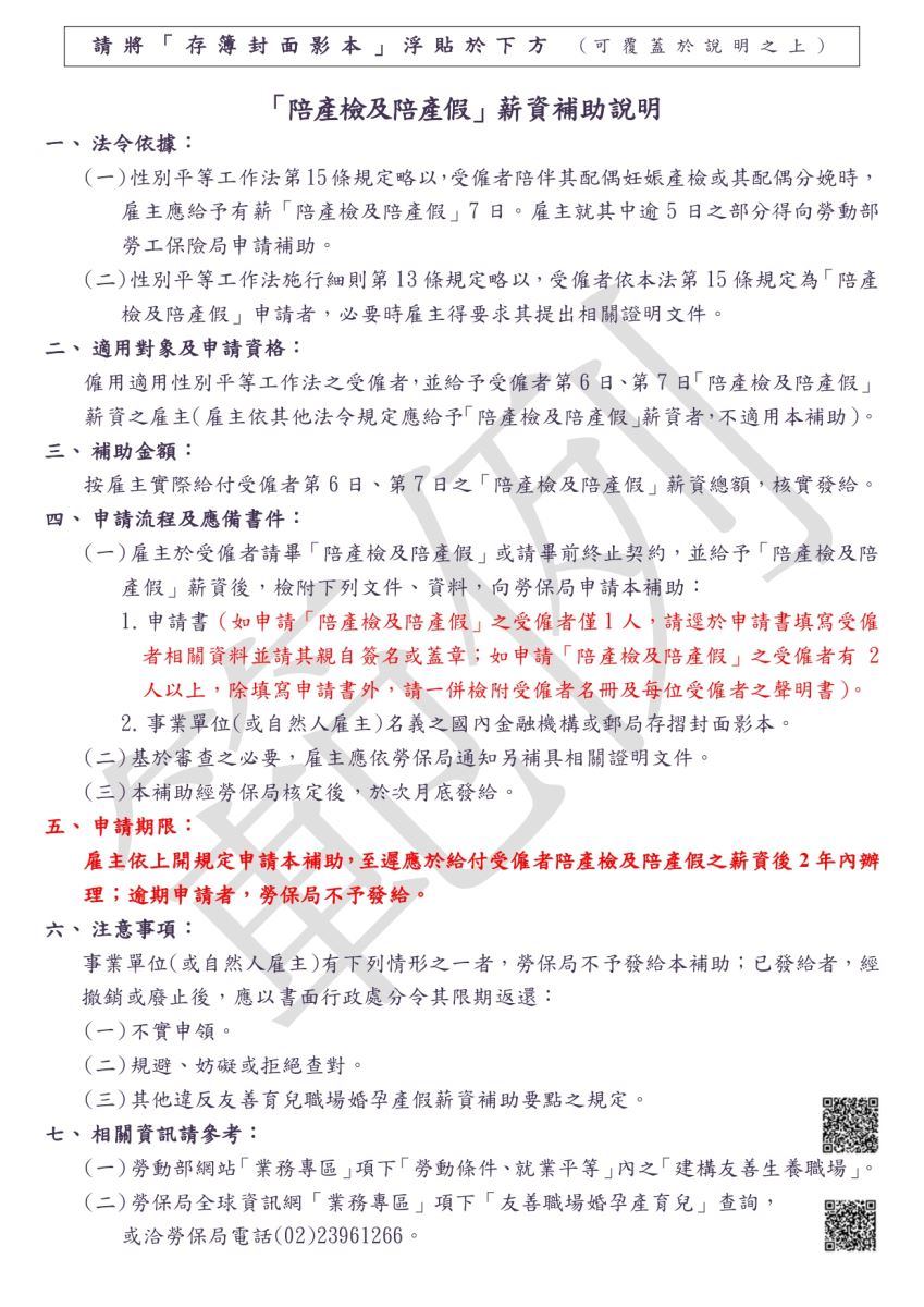 申請書範例（申請2人）(反面)