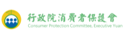 行政院消費者保護會