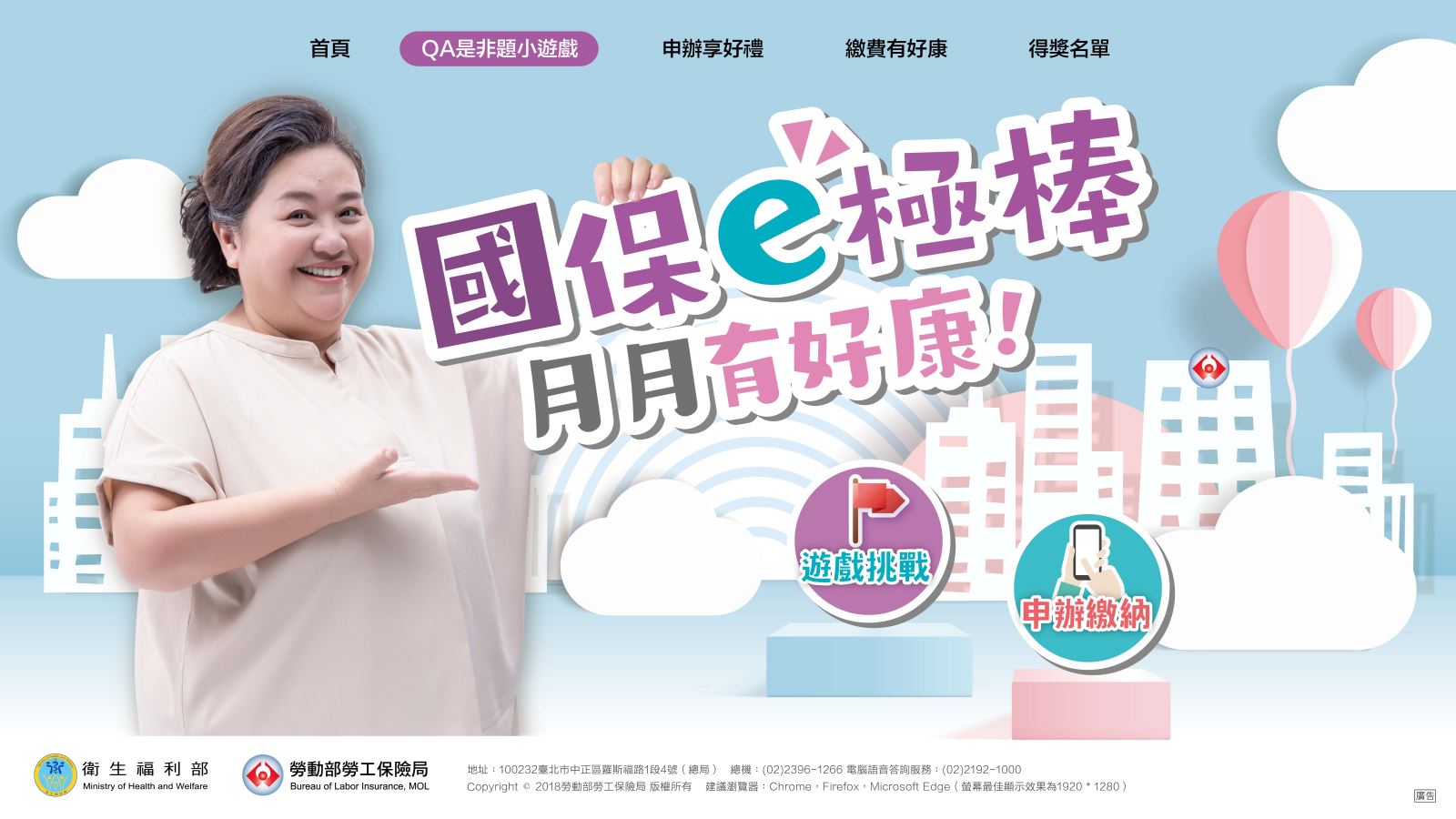 2024國保e極棒