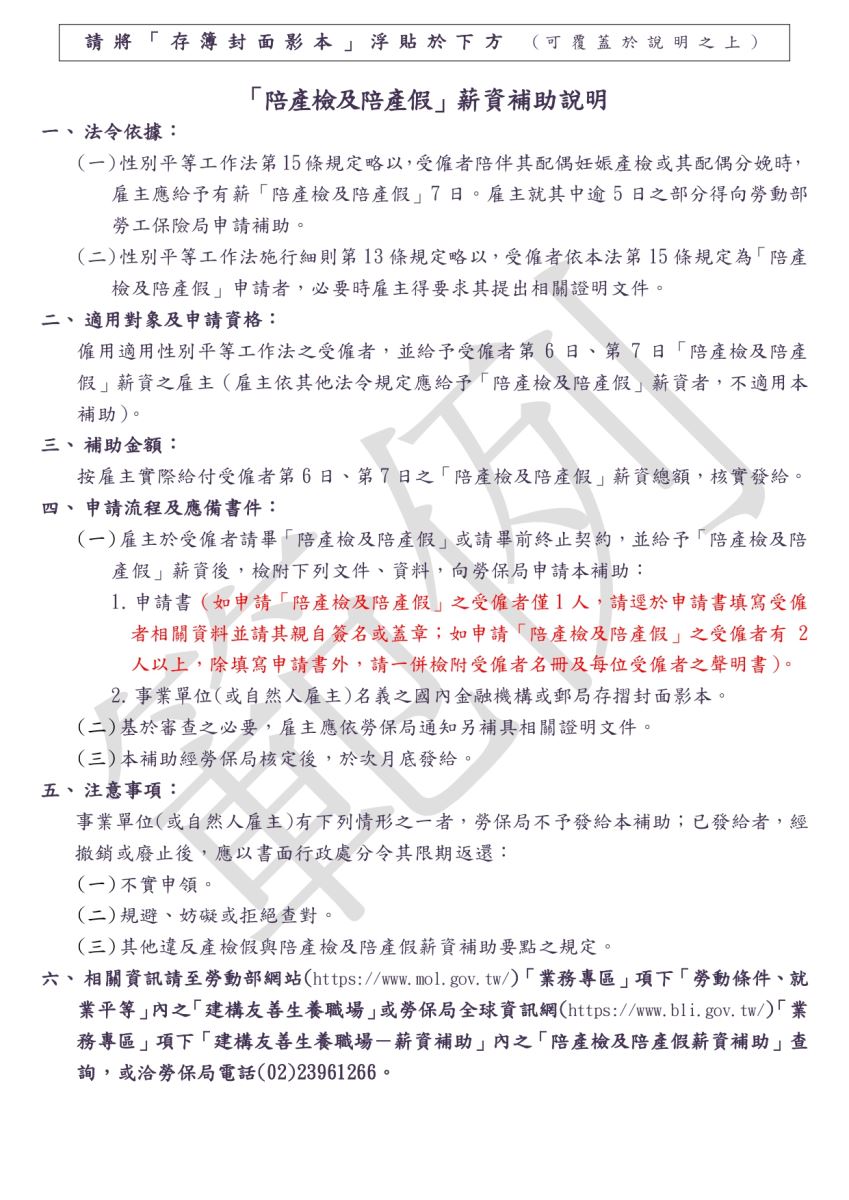 申請書範例（申請1人）(反面)