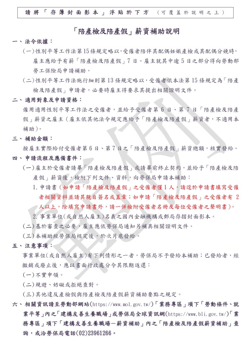 申請書範例（申請2人）(反面)
