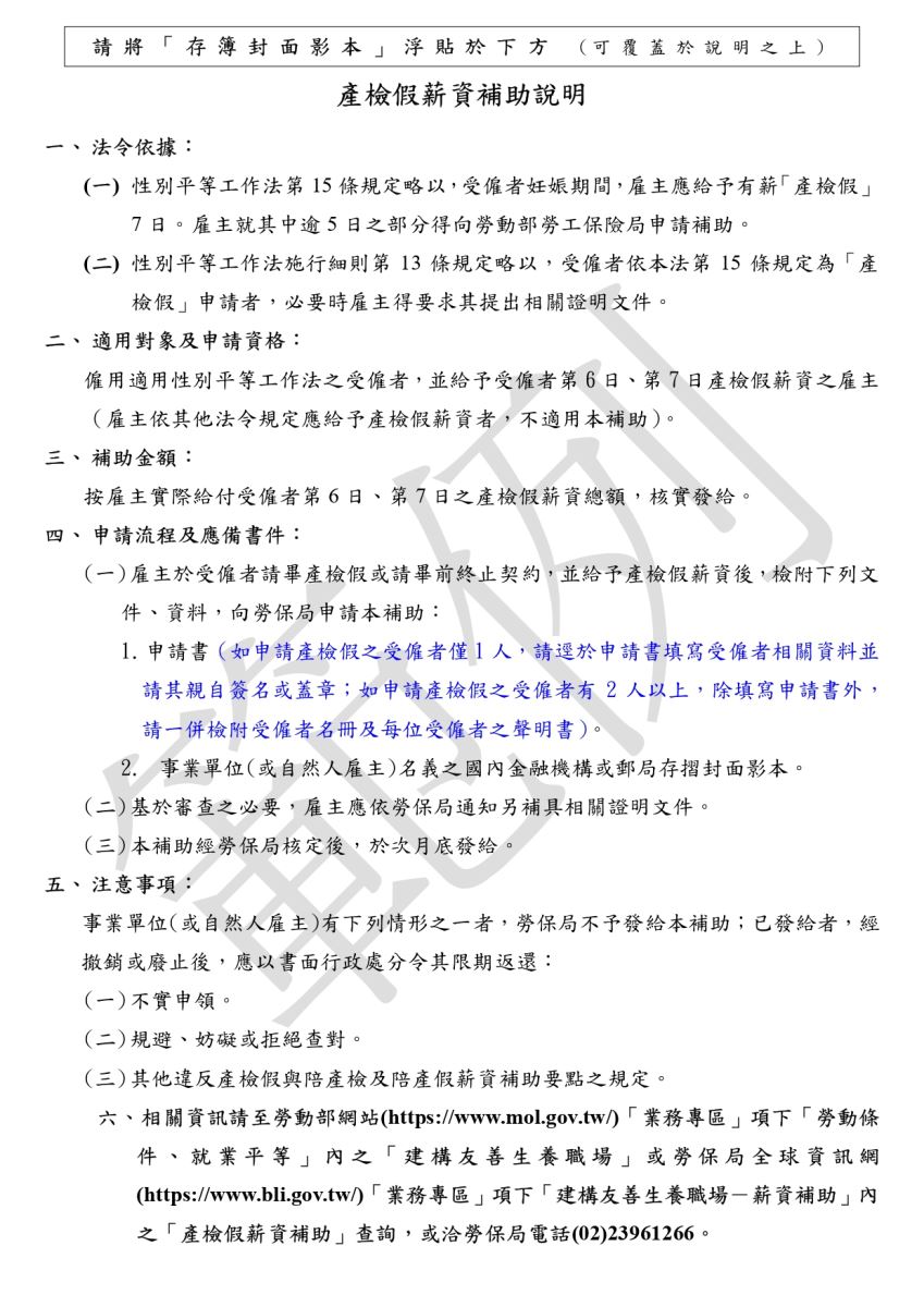 申請書範例（申請2人）