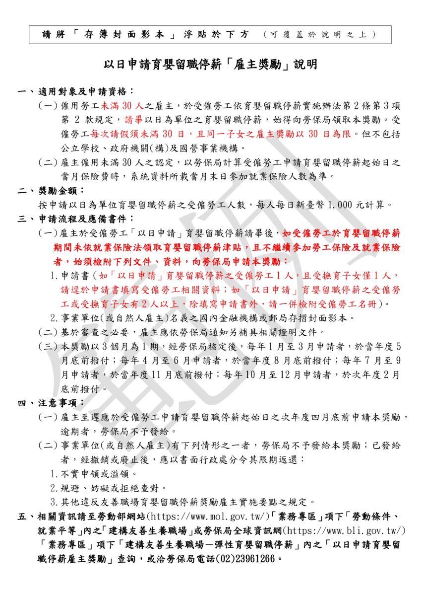 申請書範例（申請2人以上）填寫範例(反面)