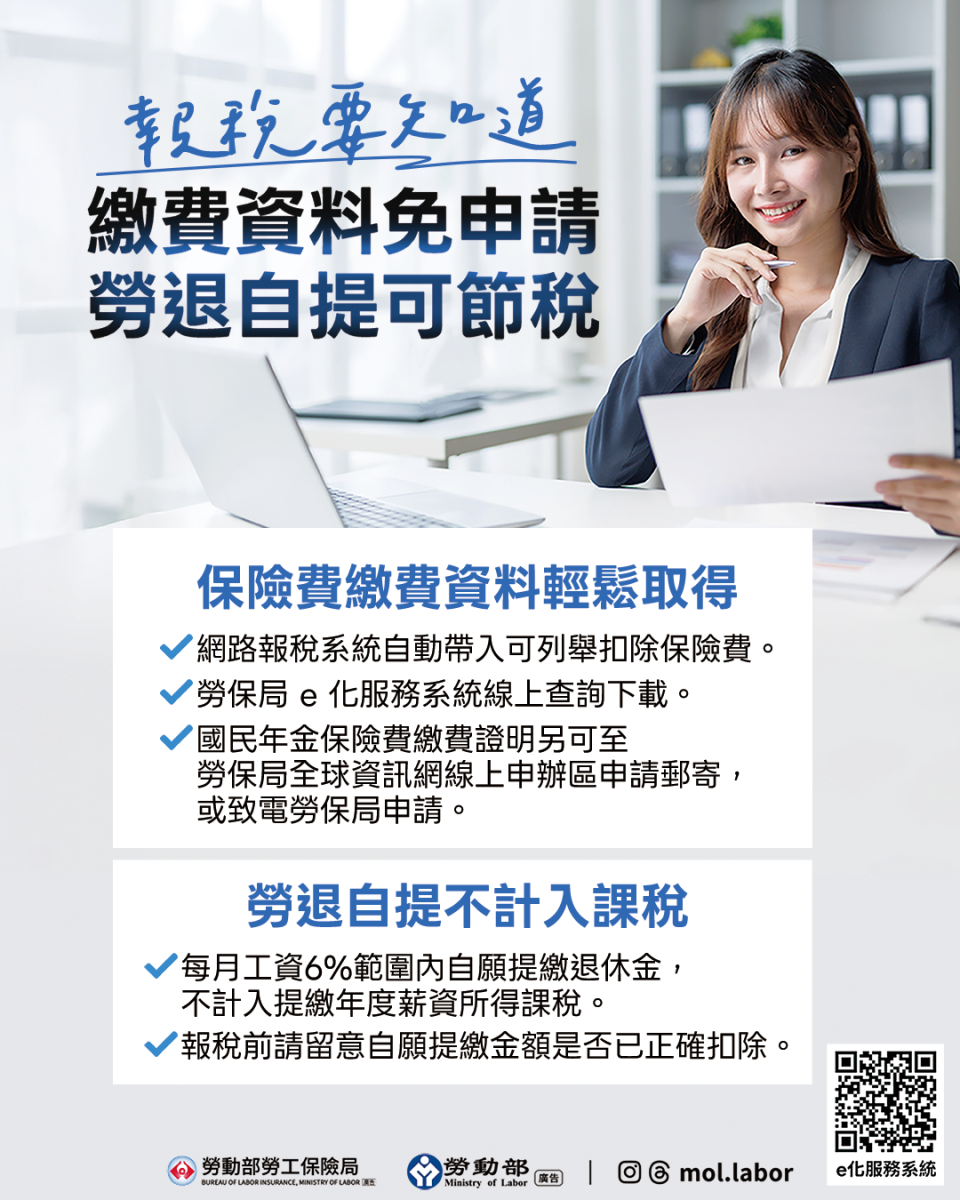 Payment documents can be submitted without application; self-collection of retirement documents can save on taxes.