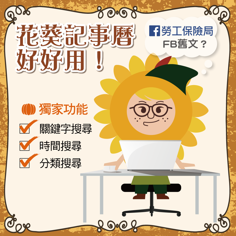 花葵記事本