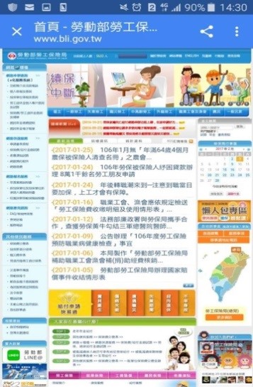 網站首頁